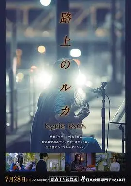 《路上的路花》影评：一场关于救赎与成长的公路心灵之旅，在迷茫中找寻真我