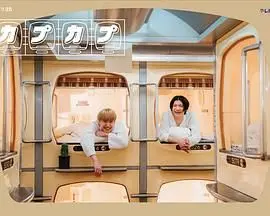 《太空舱旅行日志》：孤独星球的漫游，一场关于存在主义的科幻冥想？