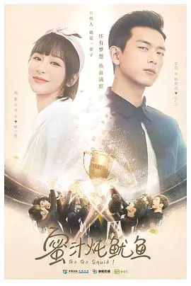 《亲爱的，热爱的》：一场甜蜜的追梦之旅，爱情与理想的双重奏