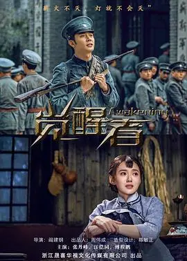 《觉醒者》：当爱情遭遇超能力，一段另类都市奇幻罗曼史