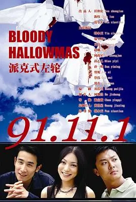 《派克式左轮》影评：西部世界的暴力诗篇，一场关于救赎与命运的血腥华尔兹