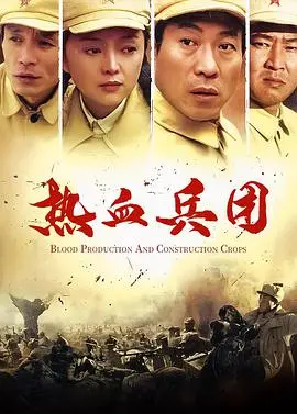 《热血兵团》影评：硬汉集结，燃爆肾上腺！战争史诗背后的兄弟情深