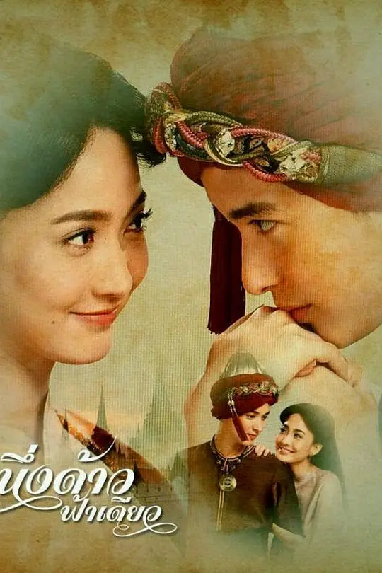 《同一片天空》：青春微光下的成长阵痛，那些关于梦想与迷茫的真实写照