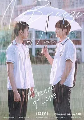 《天气预报式恋爱》：当预报员遇上菜鸟记者，心动预警！甜蜜职场剧新看点