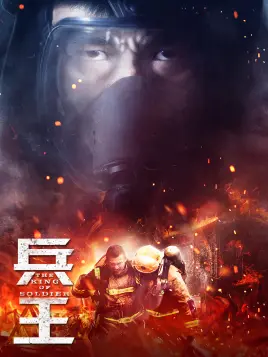 《悍城》：硬汉刑警孤身涉险，揭秘东南亚毒枭迷雾！警匪枪战、兄弟情义与正义抉择