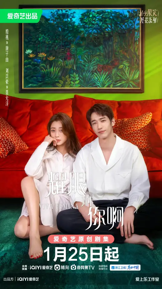 《耀眼的你啊》：当虚拟照进现实，解锁吸血鬼的神秘与青春悬疑的迷雾