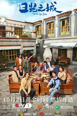 《日光之城》：爱与责任的赞歌，一窥普通人平凡生活中的伟大光辉