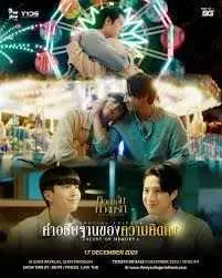 《爱的香气-特别篇》：心动回溯，纯爱治愈，致我们逝去的青涩年华