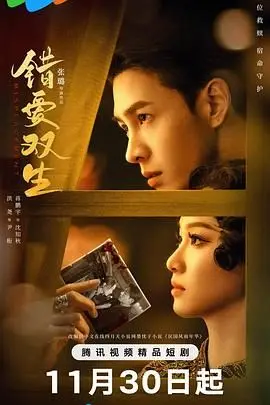 《错爱双生》：双生花的命运纠葛，一场关于爱与救赎的英剧情感惊魂