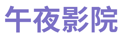 天堂中文在线资源 Logo